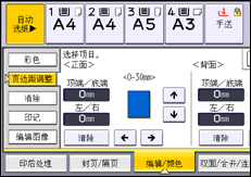 操作面板屏幕插图