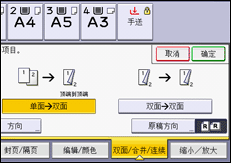 操作面板屏幕插图