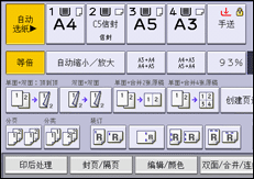 操作面板屏幕插图