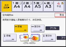 操作面板屏幕插图