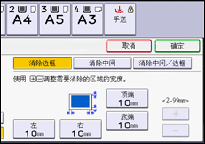 操作面板屏幕插图