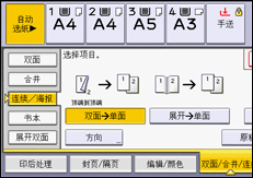 操作面板屏幕插图