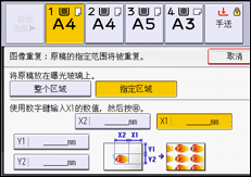 操作面板屏幕插图