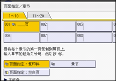 操作面板屏幕插图