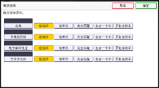 操作面板屏幕插图