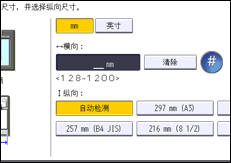 操作面板屏幕插图