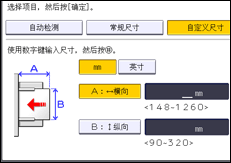 操作面板屏幕插图