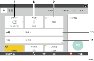 已编号的操作面板屏幕插图