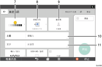 已编号的操作面板屏幕插图