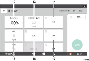 已编号的操作面板屏幕插图