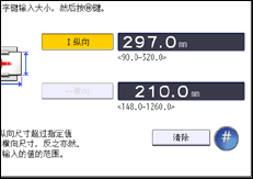 操作面板屏幕插图