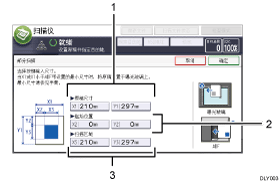 已编号的操作面板屏幕插图