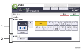 已编号的操作面板屏幕插图