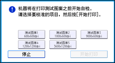 操作面板屏幕插图