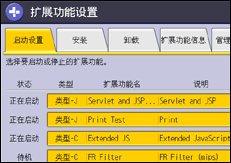 操作面板屏幕插图